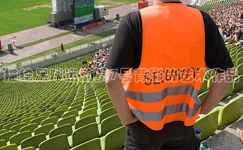新宝gg平台注册官网百度大脑描绘足球运动员7号背影的艺术作品