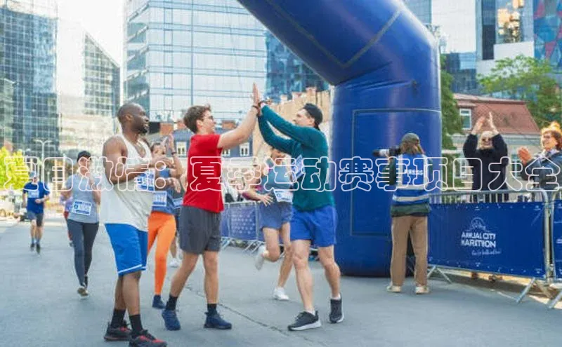 夏日激情：夏季运动赛事项目大全