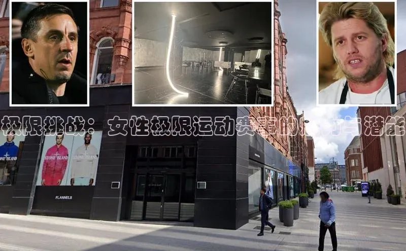 极限挑战：女性极限运动赛事的魅力与潜能